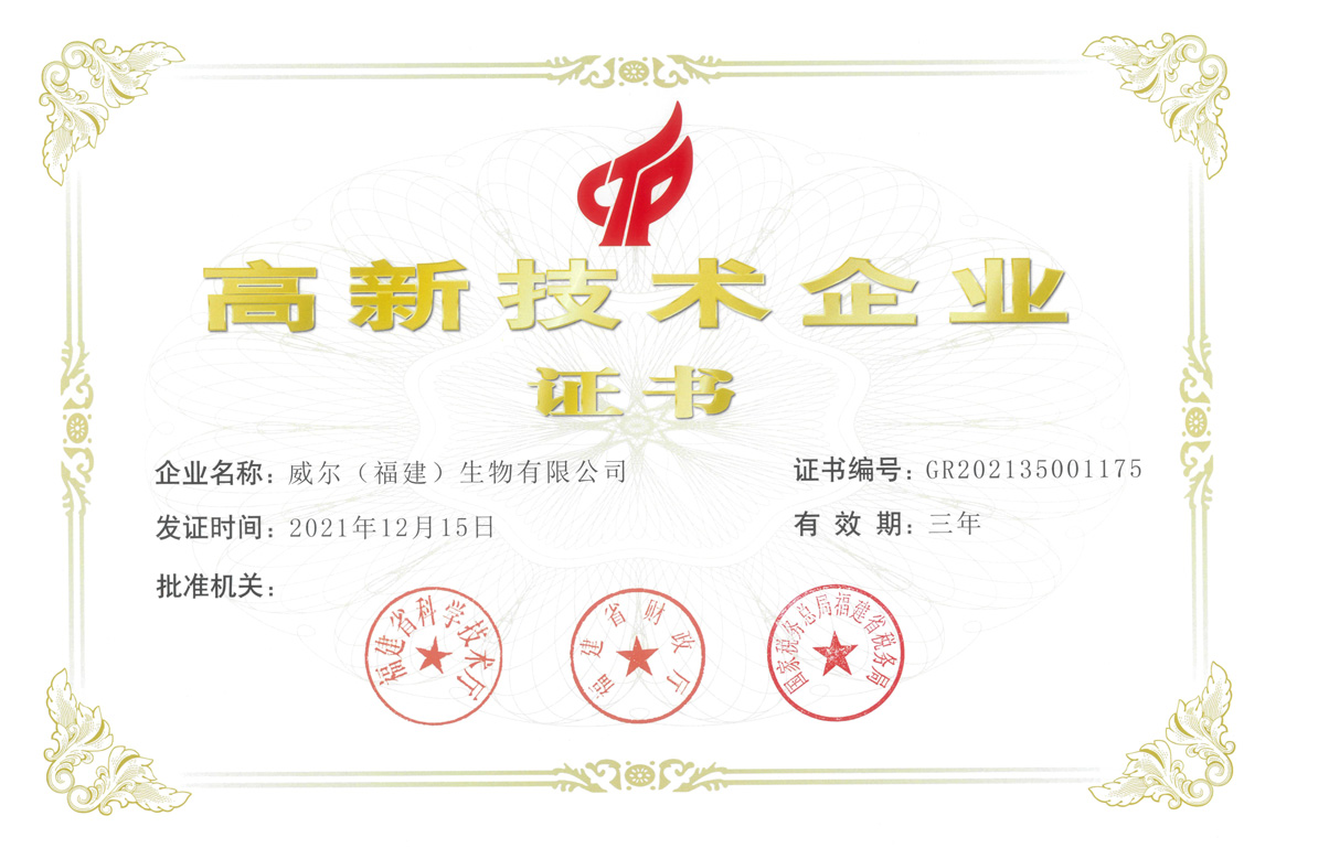 高新證書(shū)