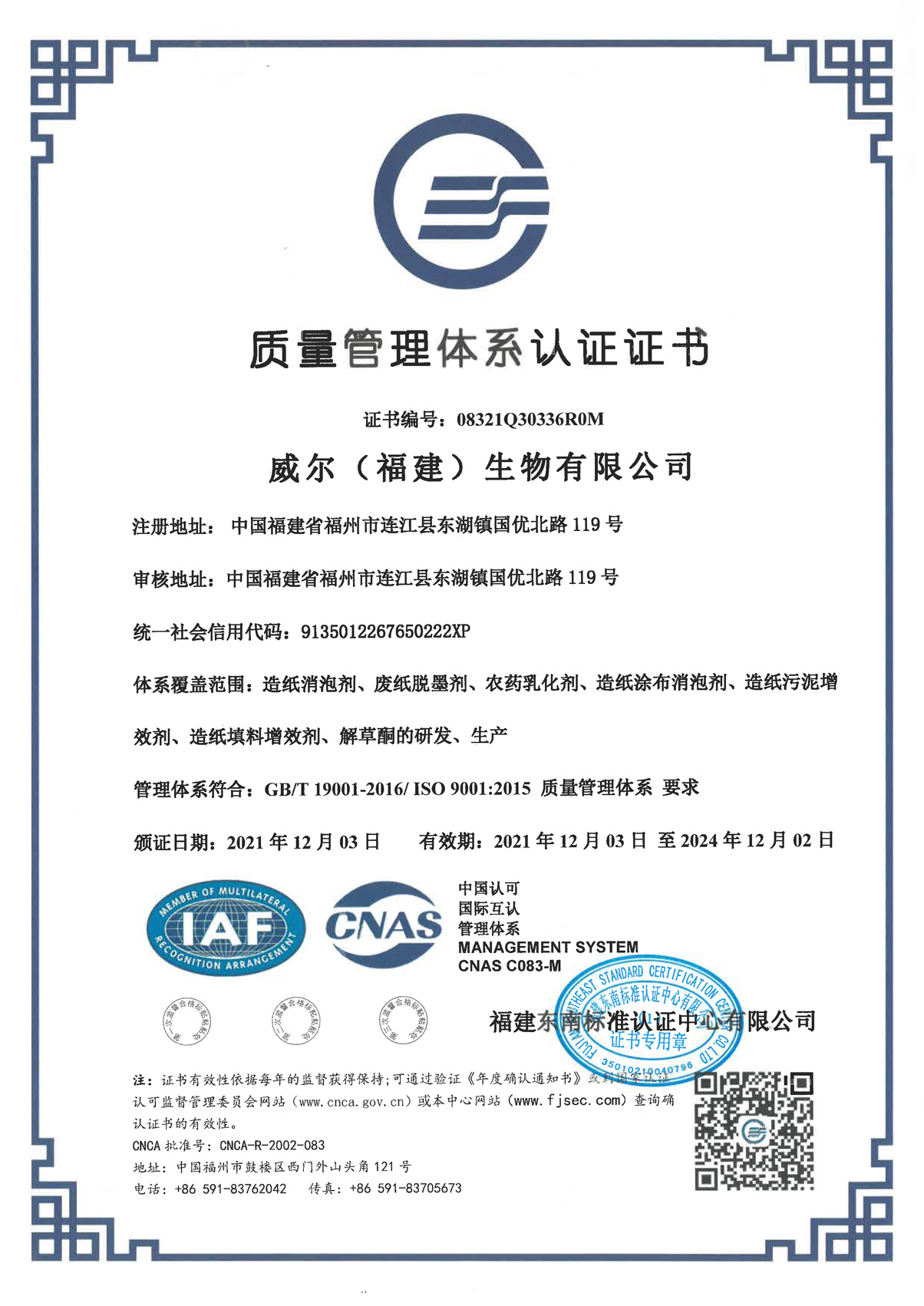 ISO9001