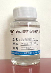 WELL-TB200系列涂布消泡劑