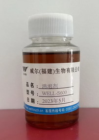 WELL-S600系列造紙消泡劑