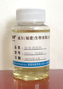 WELL-TB300系列涂布消泡劑