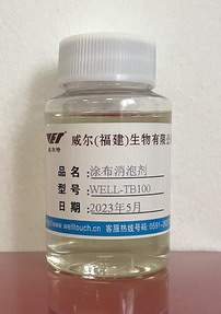 02涂布消泡劑WELL-TB100 